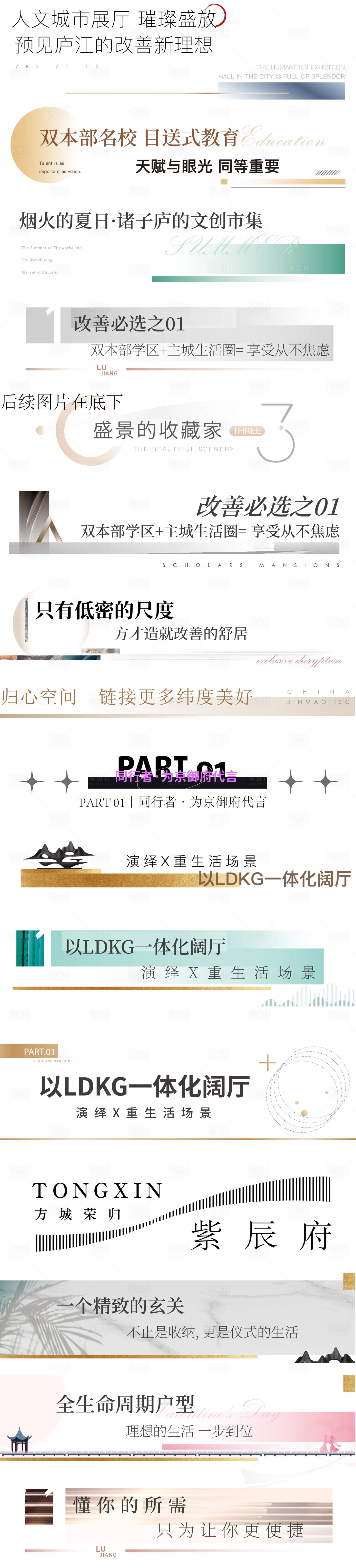源文件下載【享設計】搜索編號：76660011570943561【地產標識圖文】