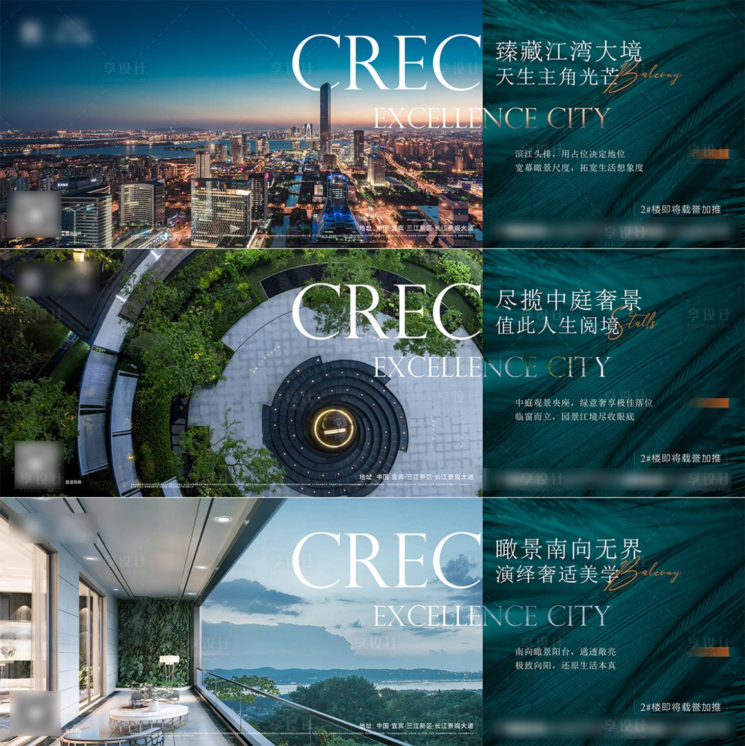 源文件下载【享设计】搜索编号：59710011574044944【地产价值点系列海报】
