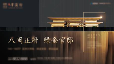 源文件下载【房地产黑金开盘主视觉广告展板】编号：25070011906425146