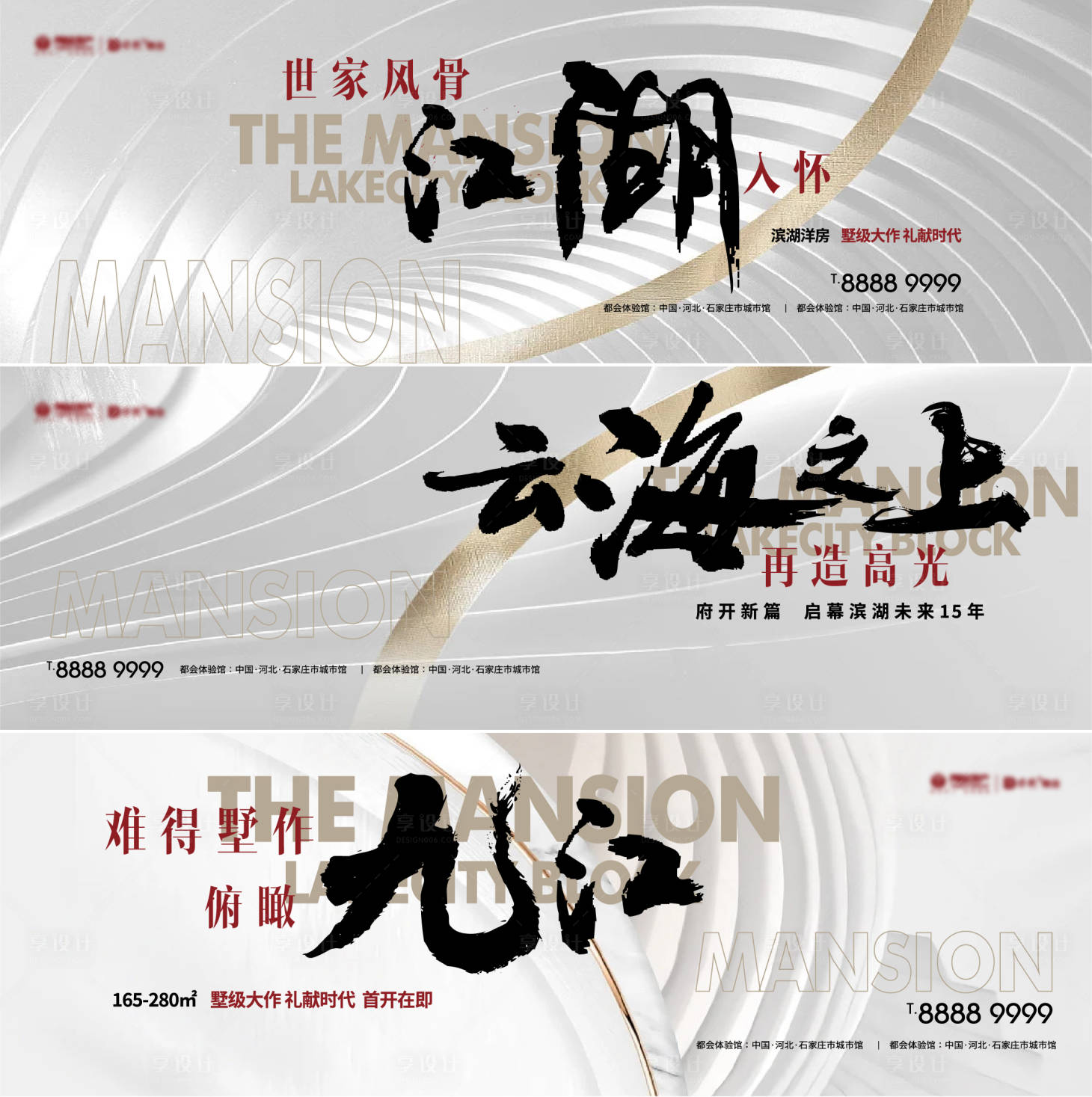 源文件下载【高端地产面世主形象海报】编号：29020011935842785