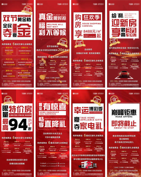 源文件下载【享设计】搜索编号：39280011531807354【促销系列稿】