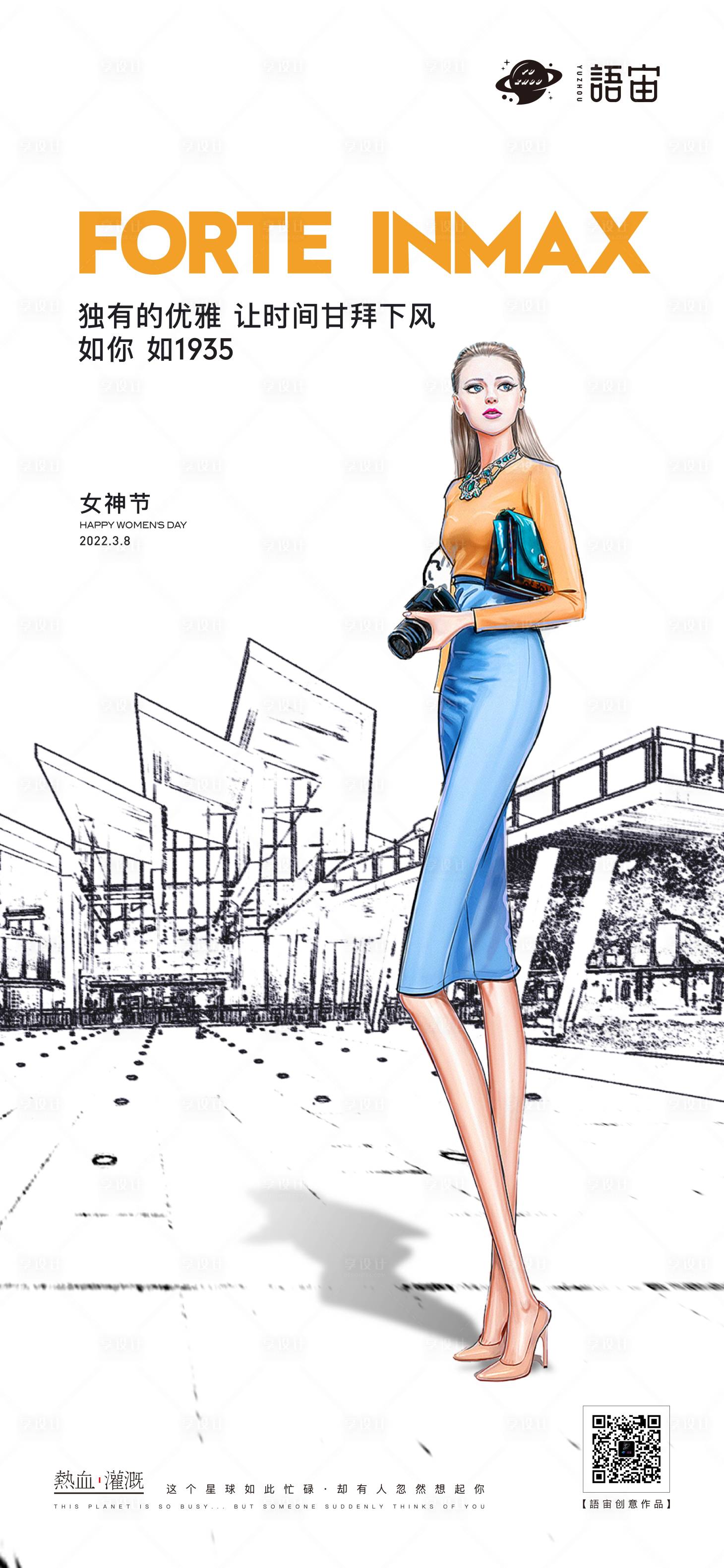 源文件下载【享设计】搜索编号：33510011968814151【房地产女神节海报】