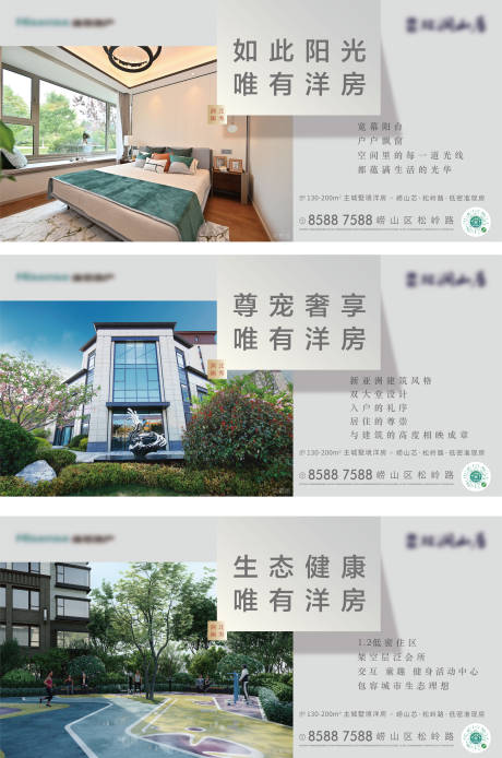 源文件下载【地产户型价值点系列海报展板】编号：91900011441842189