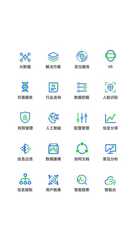 源文件下载【科技类人工智能UI图标】编号：88750011451619620