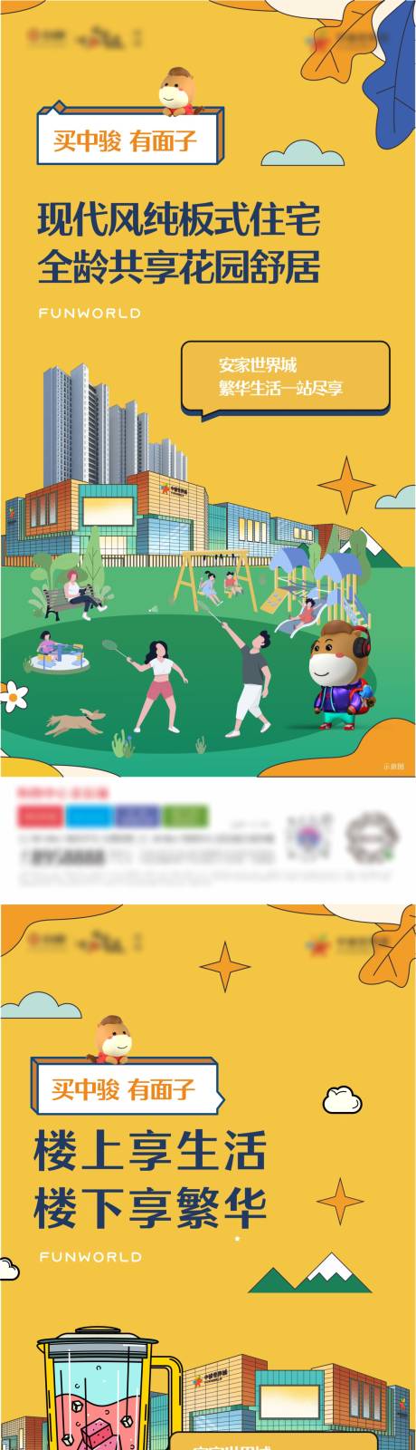 源文件下載【配套價值海報】編號：46100011699608016