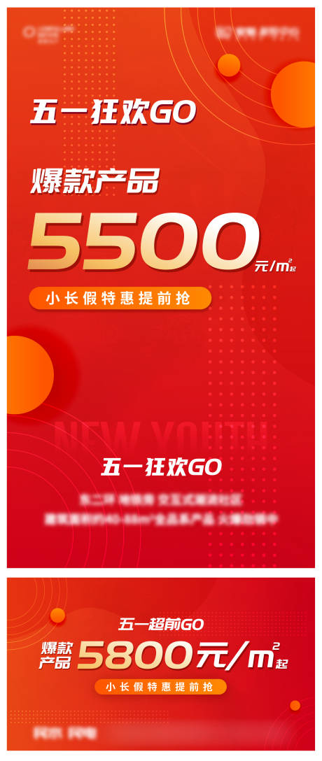 源文件下载【房地产特价房】编号：44600011848533641