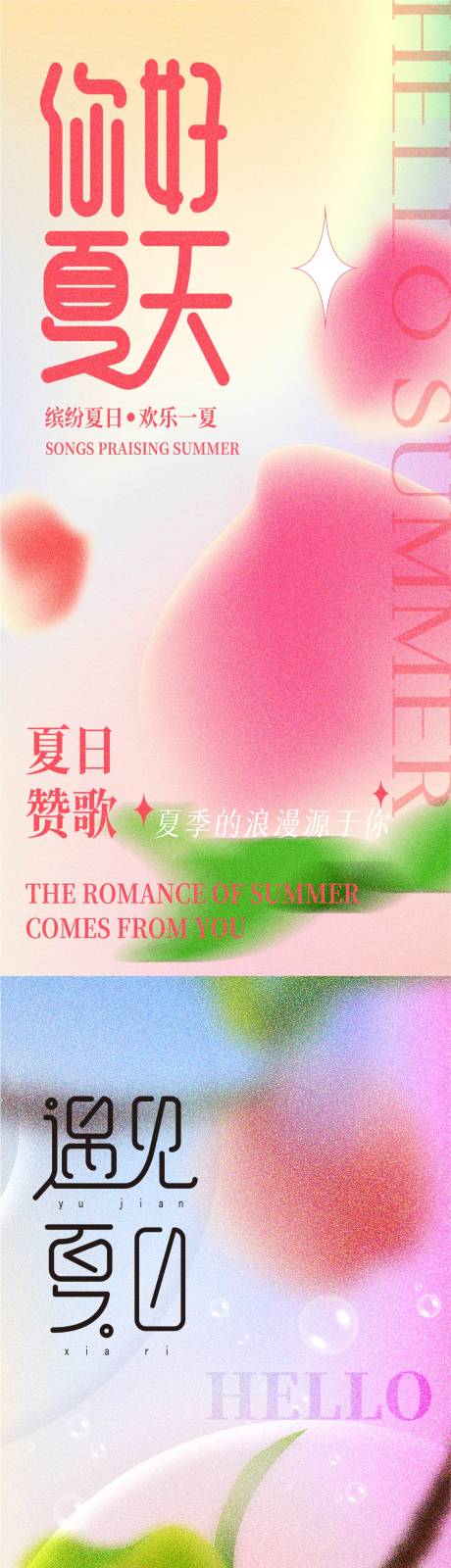源文件下載【享設計】搜索編號：52230011417793570【彌散夏天奶茶促銷繽紛系列海報】