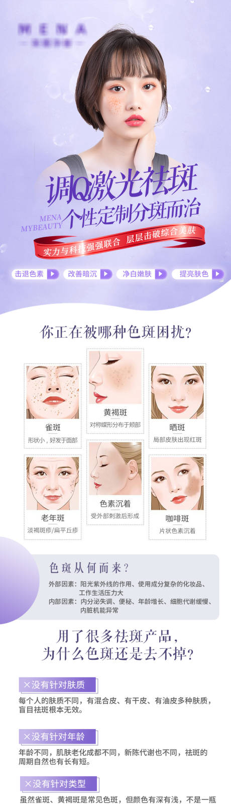 源文件下載【醫美詳情頁 】編號：83380011913102995