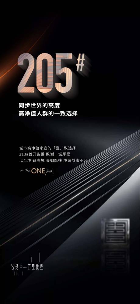 源文件下载【地产热销售罄黑金微信海报】编号：77960011614836574