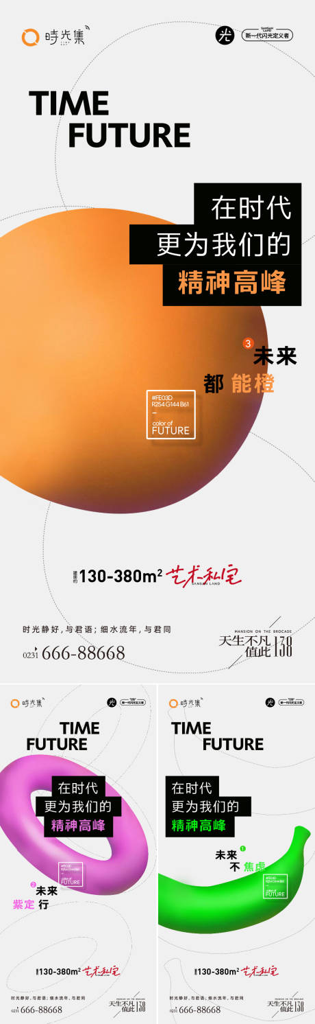 源文件下载【未来不焦虑躺平 】编号：43760011892241490