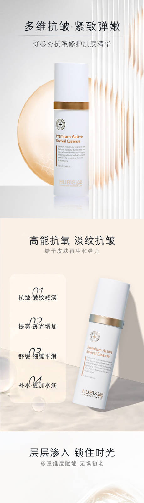 源文件下载【医美护肤品海报】编号：41170011655373006
