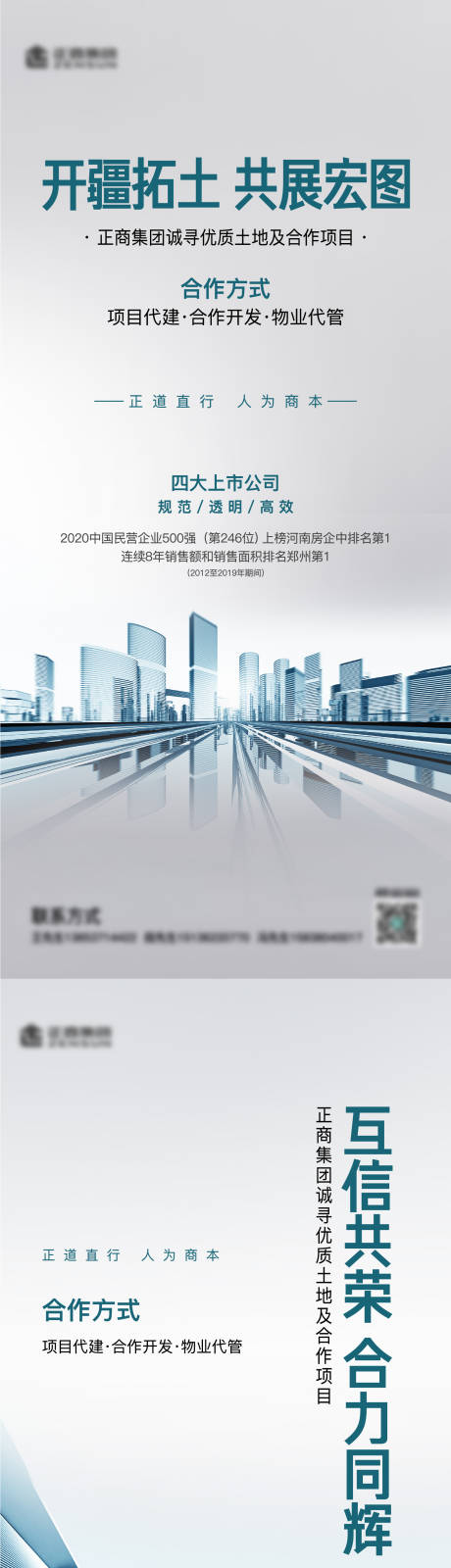 源文件下载【地产品牌拓展业务单图】编号：88570011944053287
