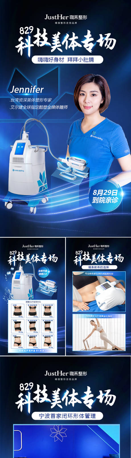 源文件下载【医美系列】编号：20220826085442752