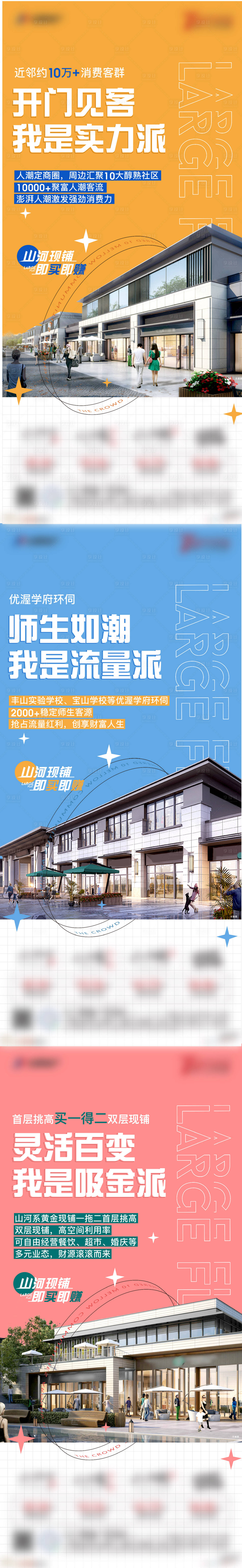 源文件下载【价值刷屏商铺】编号：23400011919025633