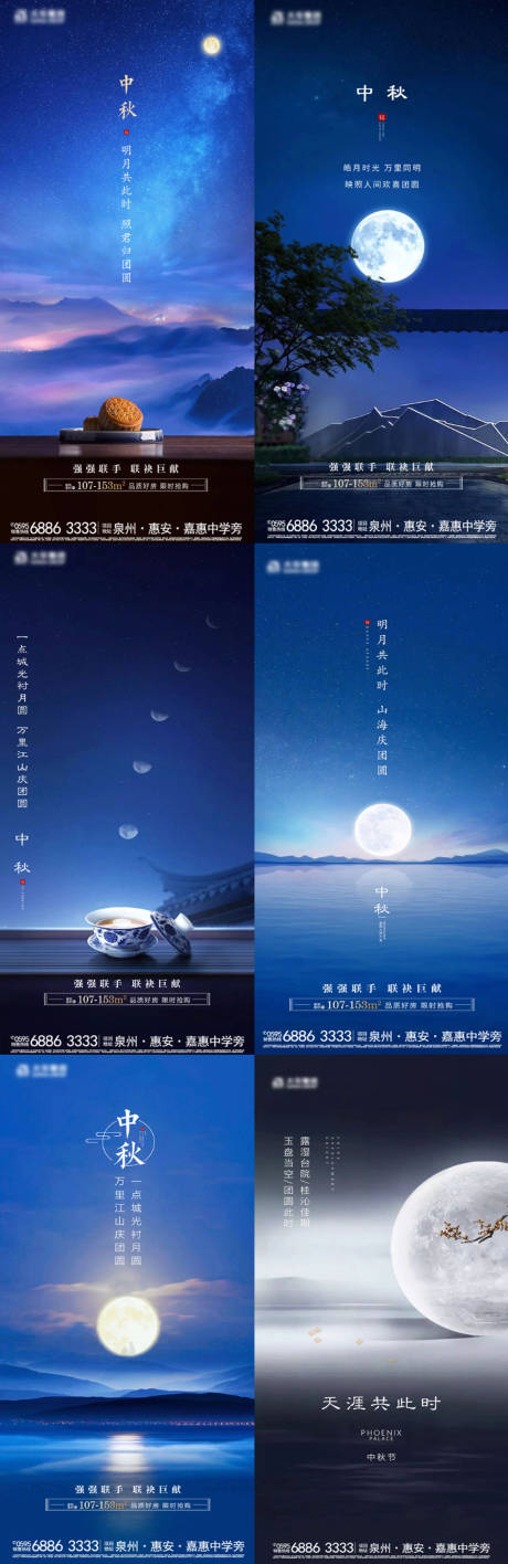 源文件下載【享設計】搜索編號：24260011794423402【中秋節(jié)海報】