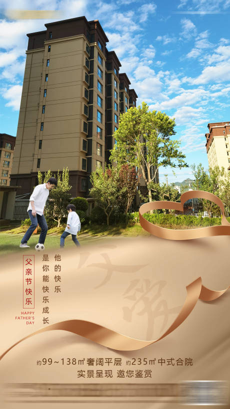 源文件下载【父亲节节日海报】编号：38180011850121456