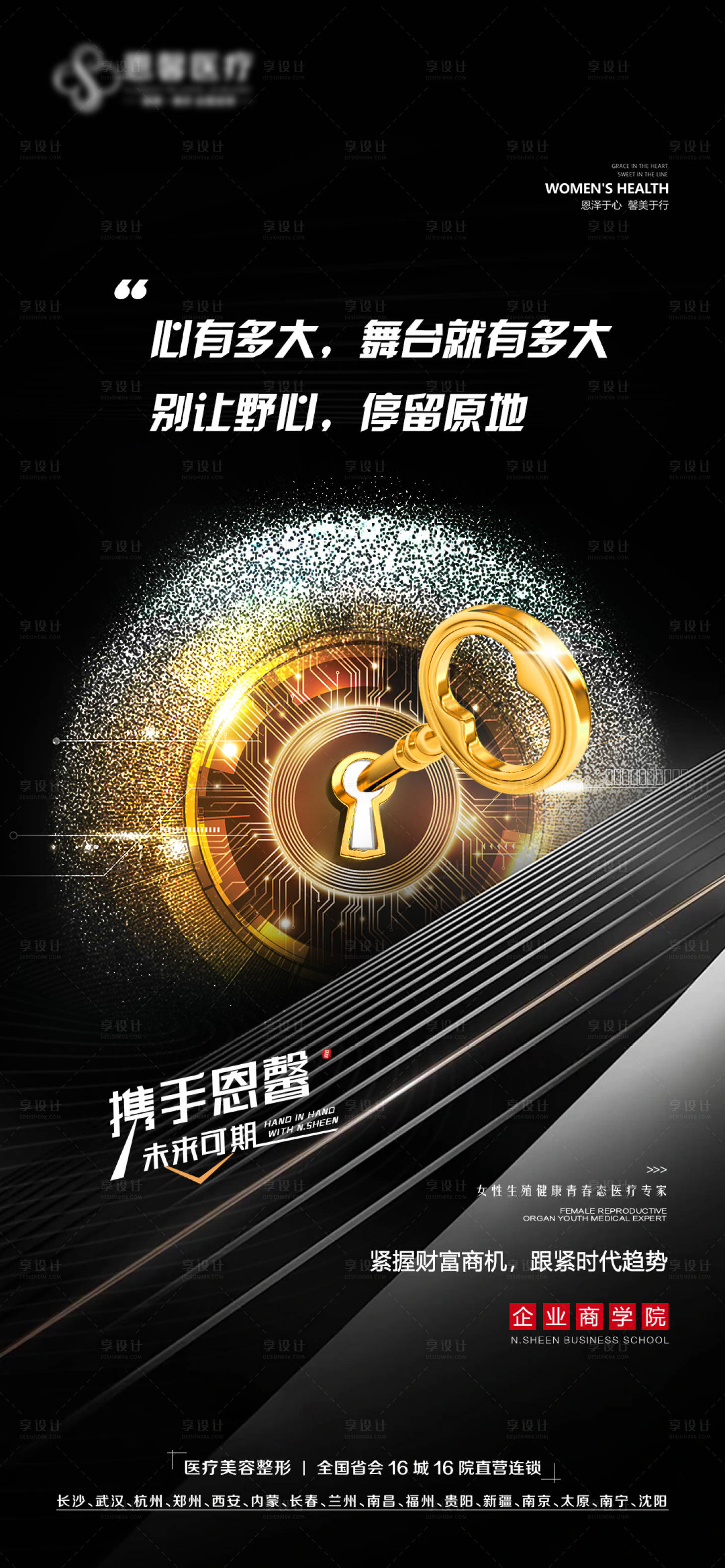 源文件下載【享設(shè)計】搜索編號：80030011637696227【微商造勢財富海報】