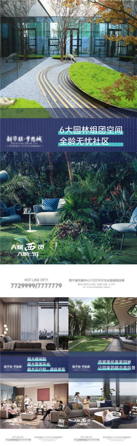源文件下載【享設計】搜索編號：42260011766288095【地產園林價值系列海報】