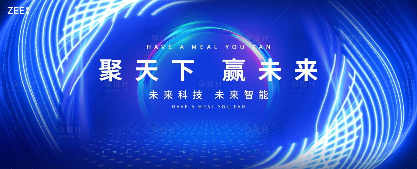 源文件下载【享设计】搜索编号：95330011596078501【会议背景板】