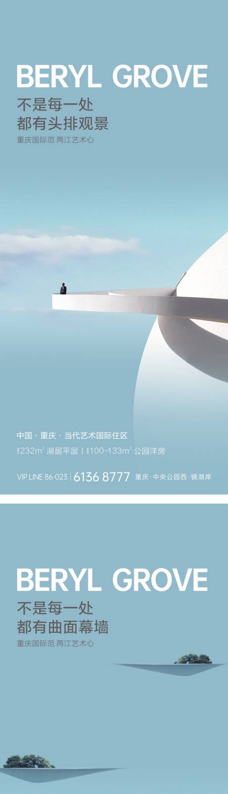 源文件下载【地产价值点系列海报】编号：59880011792933256