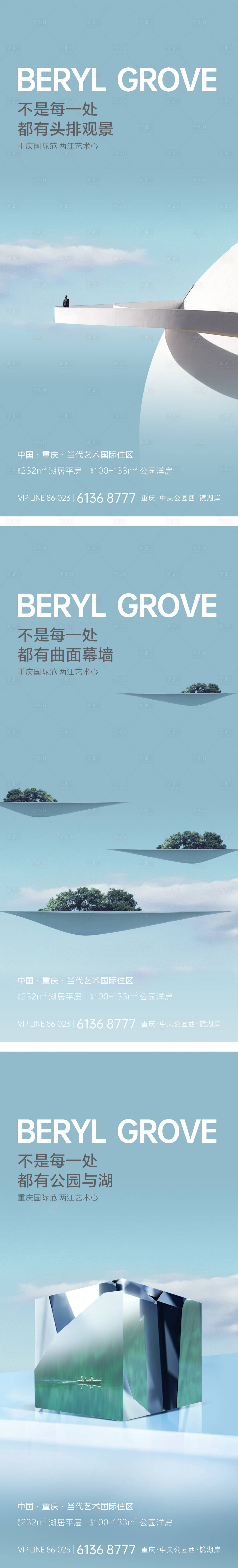 源文件下載【享設(shè)計】搜索編號：59880011792933256【地產(chǎn)價值點系列海報】