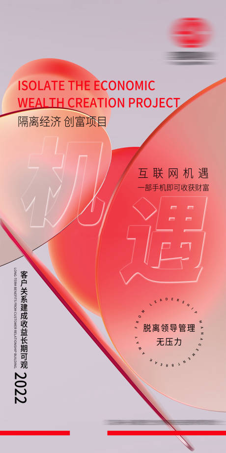 源文件下载【享设计】搜索编号：88310011811293575【美业招商海报】