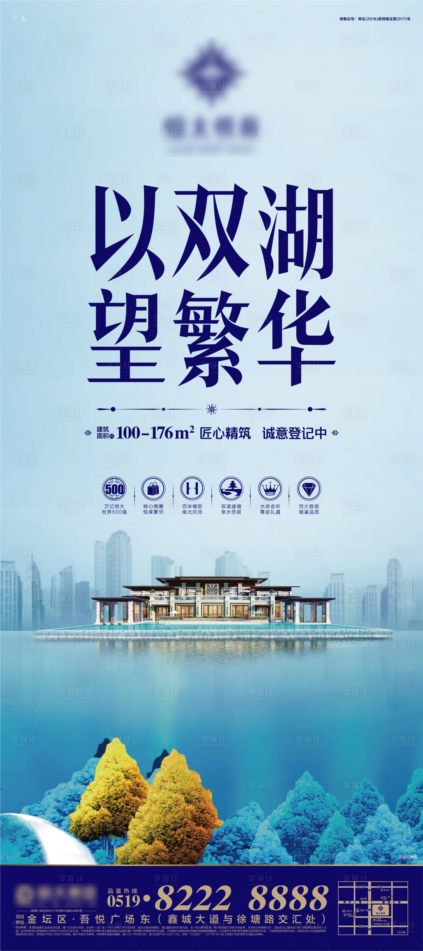源文件下載【享設計】搜索編號：14440011774641644【地產廣告展架】