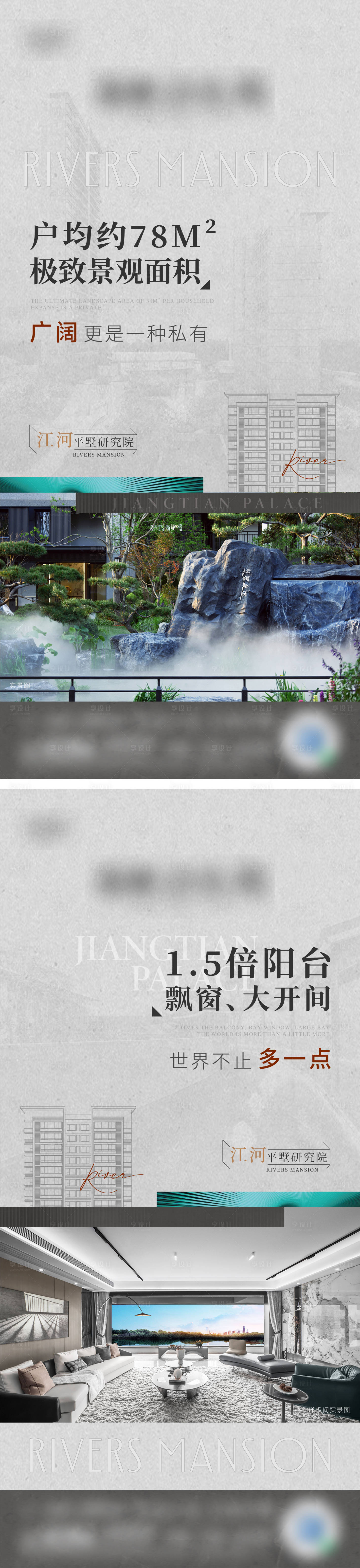 源文件下载【享设计】搜索编号：23920011779693254【地产价值点系列海报】