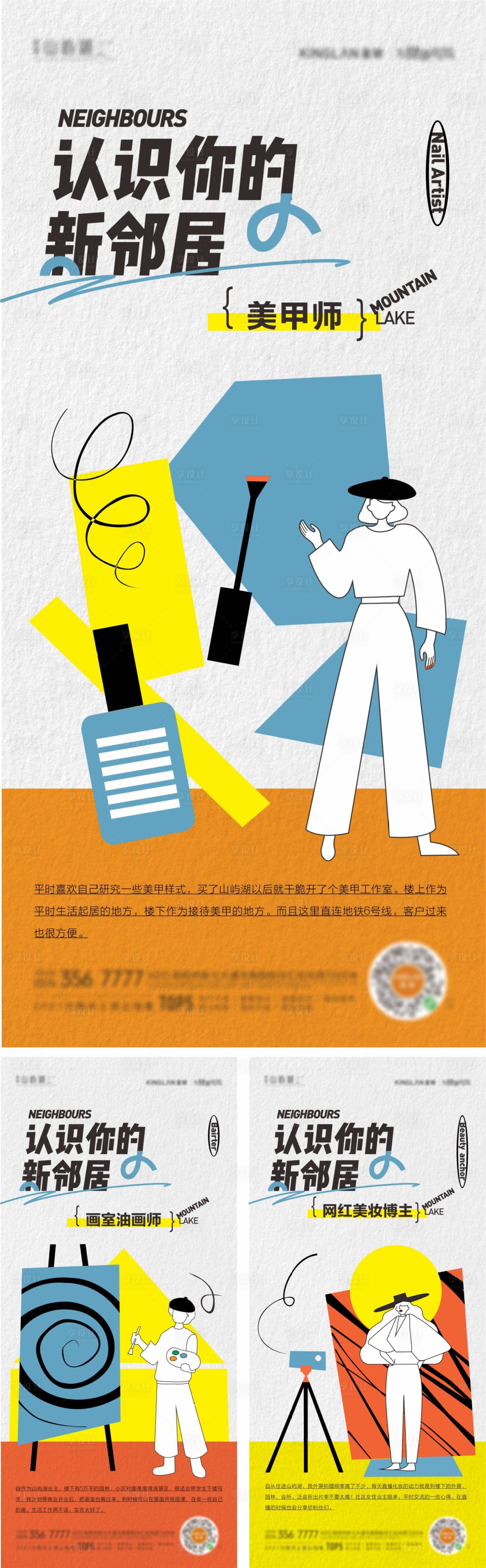 源文件下载【享设计】搜索编号：17190011794745719【房地产老友新邻价值海报】