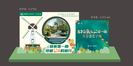 源文件下载【地产春日美陈】编号：73200011716617574