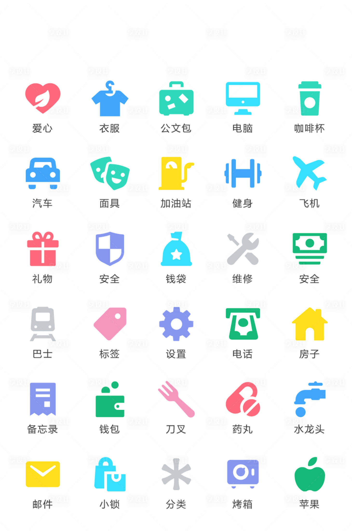 源文件下载【享设计】搜索编号：63690011392208991【小程序常规图标icon】