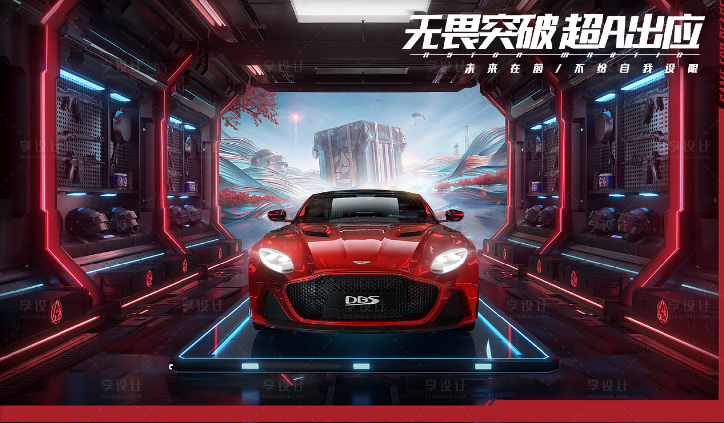 源文件下載【享設計】搜索編號：48360011507348733【賽車游戲促銷創意海報】