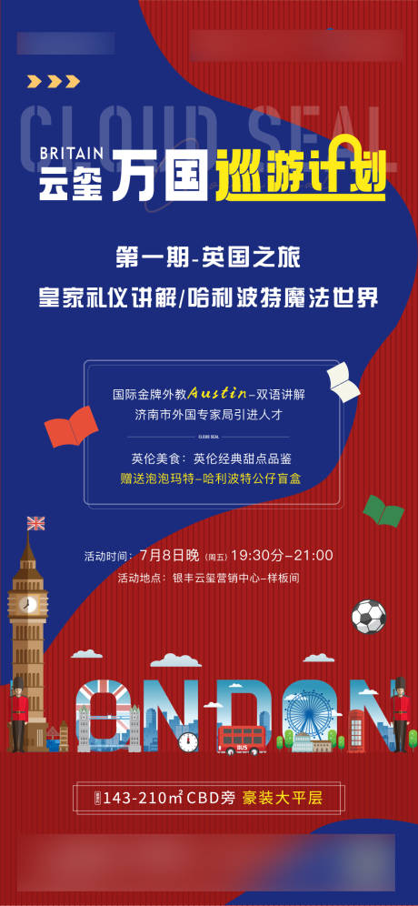 源文件下載【享設計】搜索編號：31030011414661788【英國】