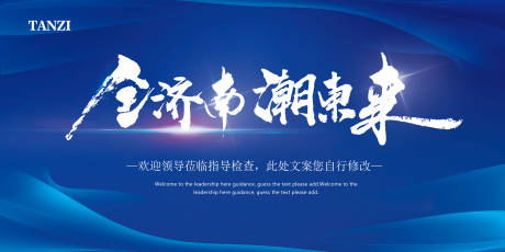 源文件下载【蓝色会议背景板主视觉】编号：81450011605972034