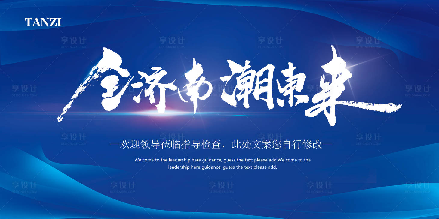 源文件下載【享設計】搜索編號：81450011605972034【藍色會議背景板主視覺】
