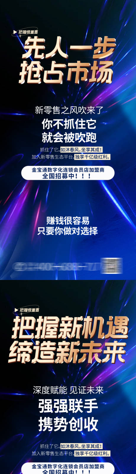 源文件下载【市场宣传造势海报】编号：36850011907748839