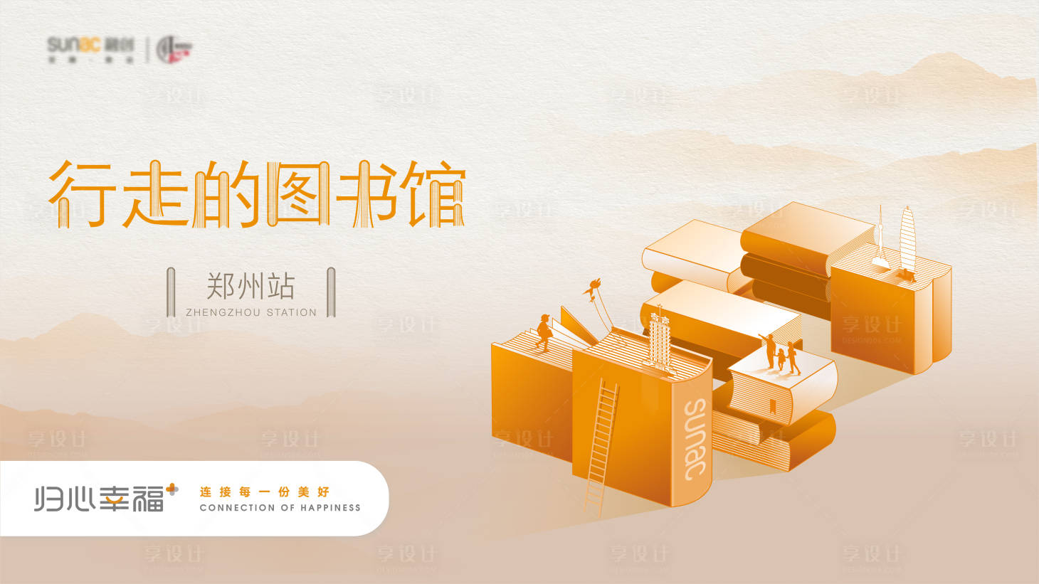 源文件下载【行走的图书馆】编号：65230011495648184