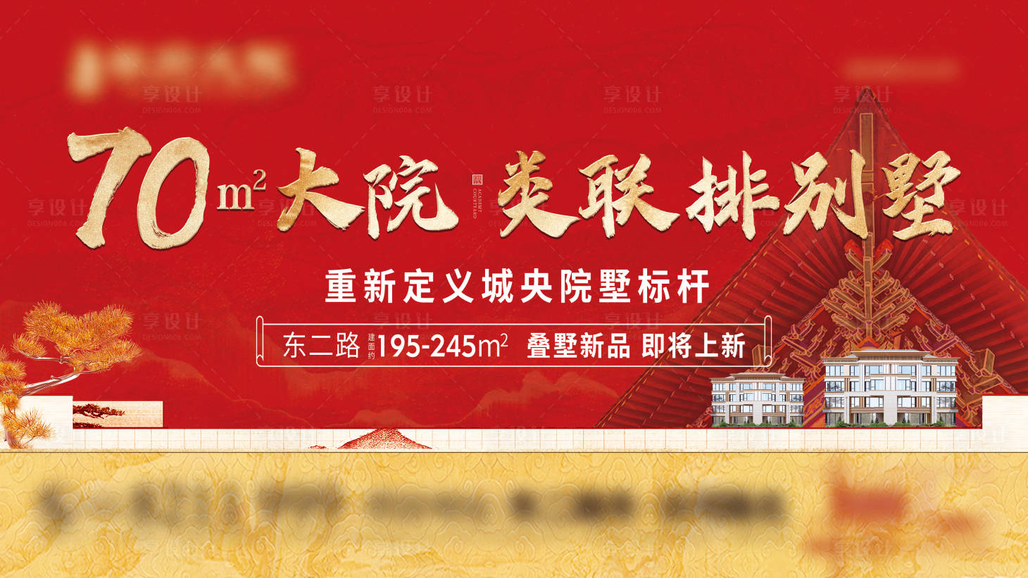 源文件下载【地产中式主画面豪宅大气广告展板】编号：17250011855622022
