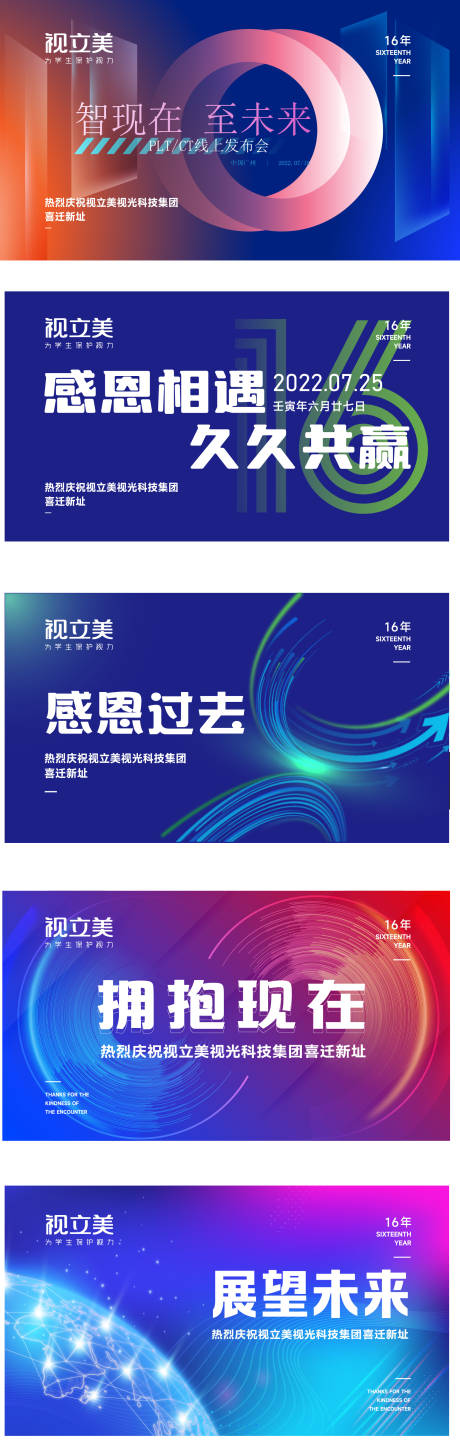 源文件下载【享设计】搜索编号：62050011889389455【会议背景板】