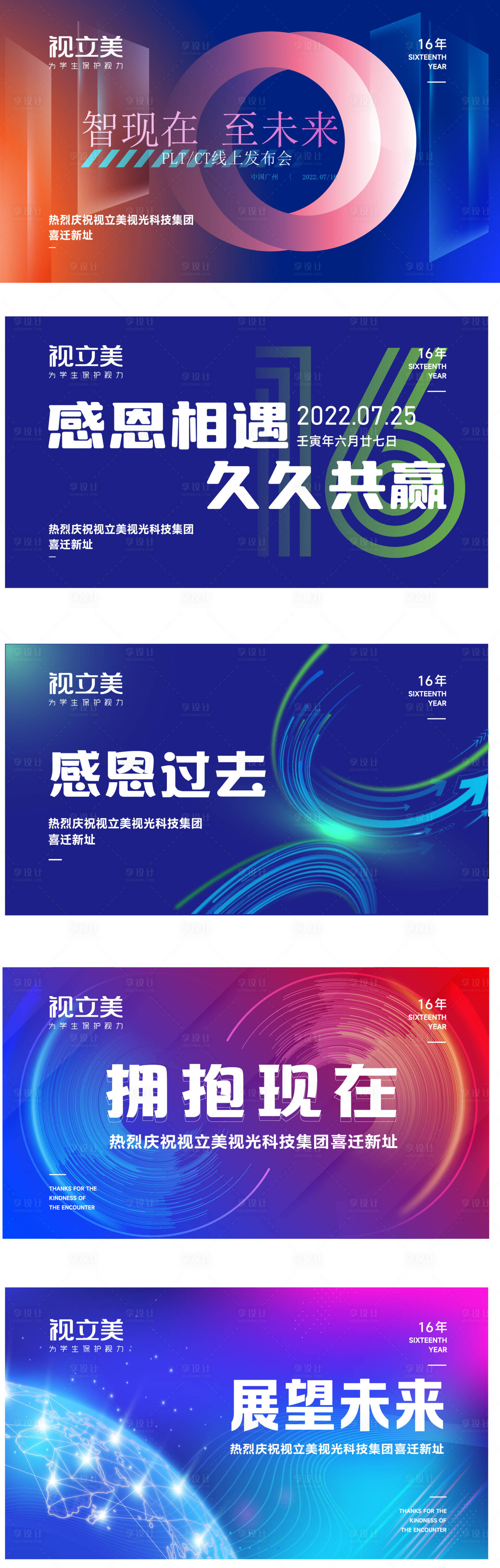 源文件下载【享设计】搜索编号：62050011889389455【会议背景板】
