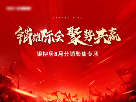 源文件下载【分销大会背景板】编号：58480011669341352
