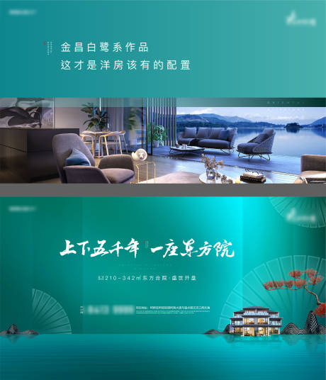 源文件下载【新中式生态主画面kv】编号：92840011560411677