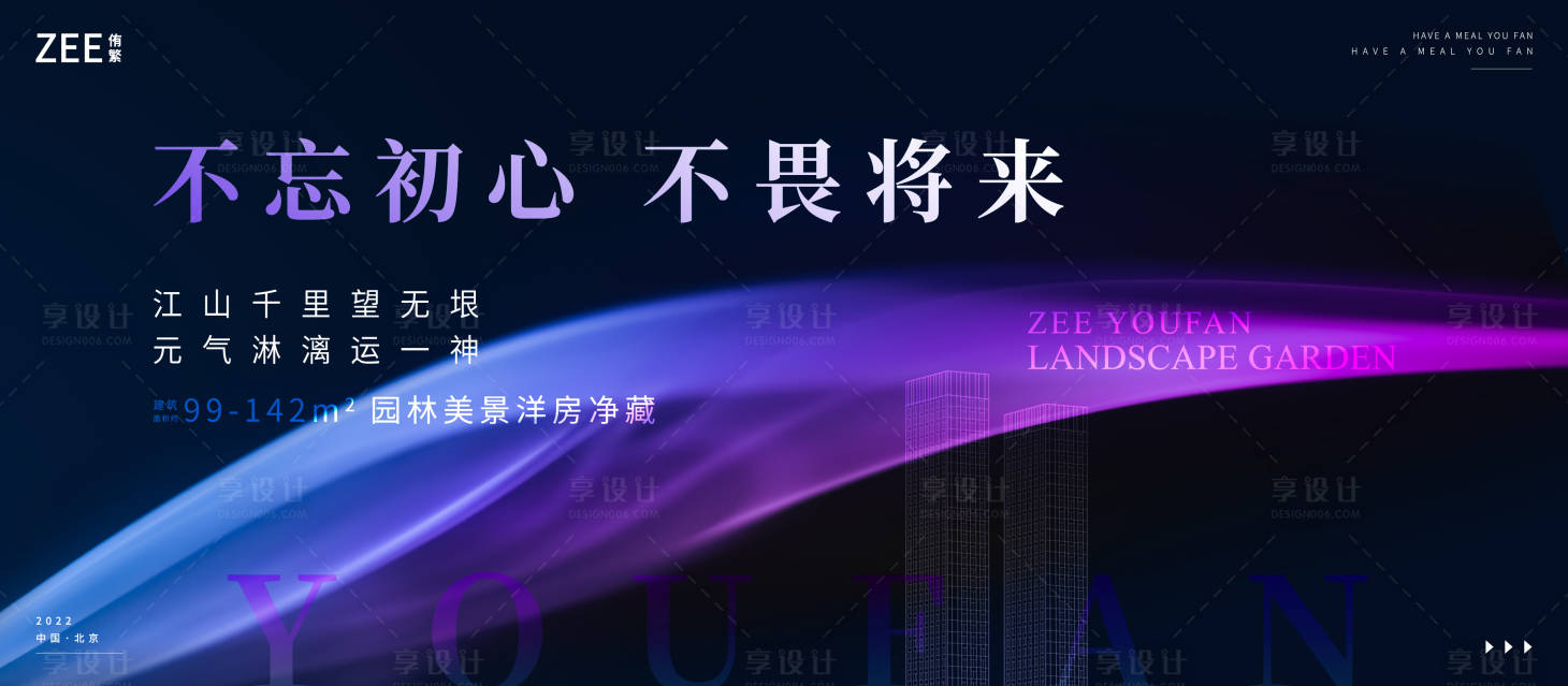 源文件下載【享設計】搜索編號：77480011874338806【紫色偏光視覺kv】