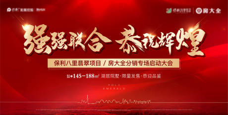 源文件下载【分销大会背景板】编号：28660011968044141