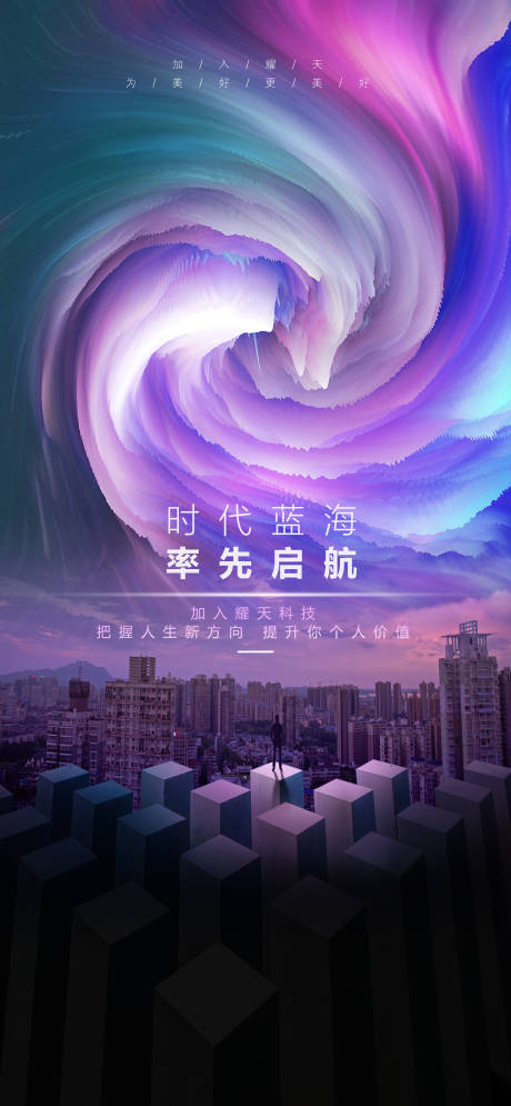 源文件下载【企业宣传海报】编号：20220801173106449