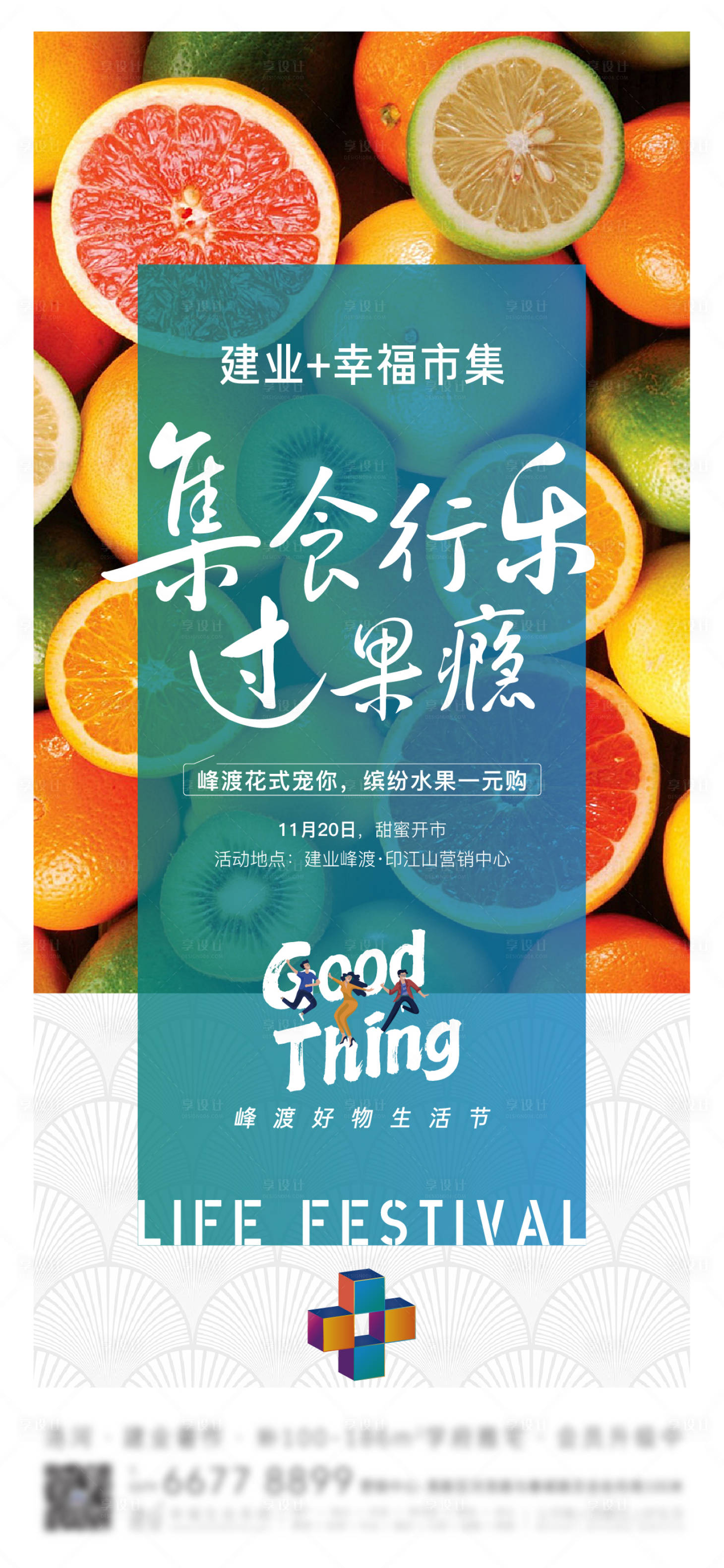 源文件下载【水果一元购活动】编号：93480011479163199