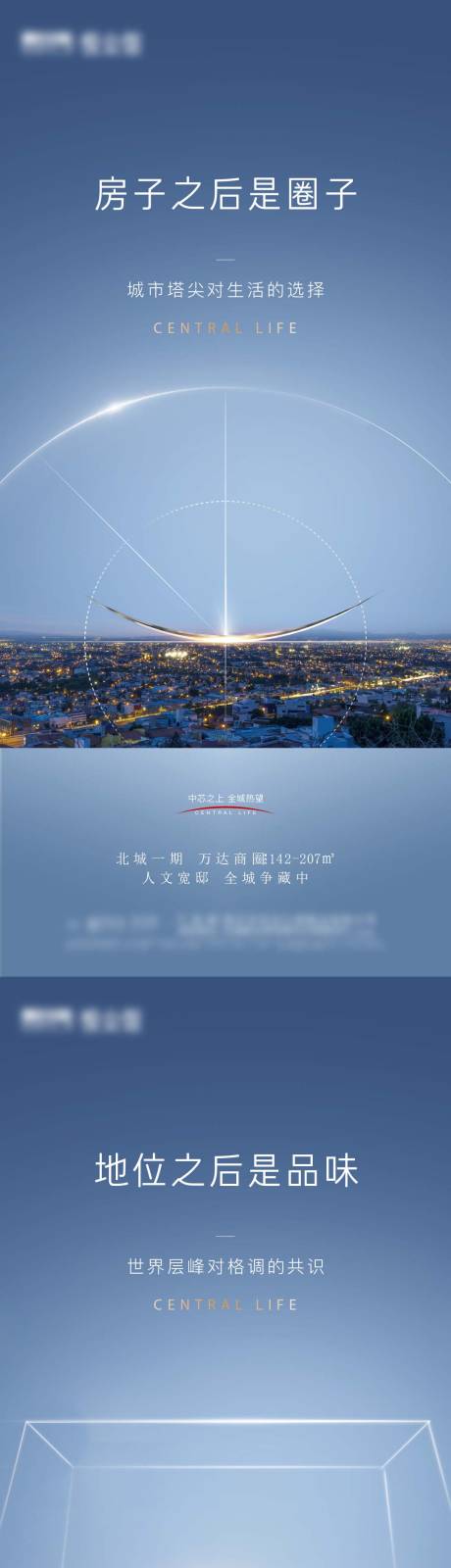 源文件下载【享设计】搜索编号：69200011889295502【大平层价值点系列海报】