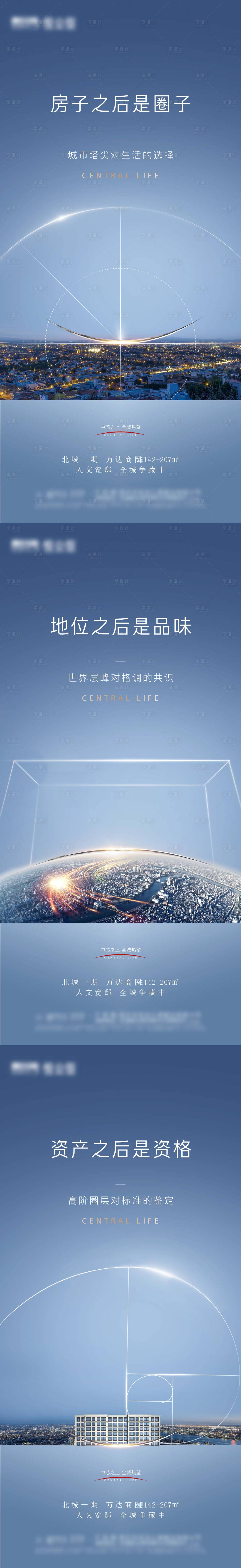源文件下载【大平层价值点系列海报】编号：69200011889295502