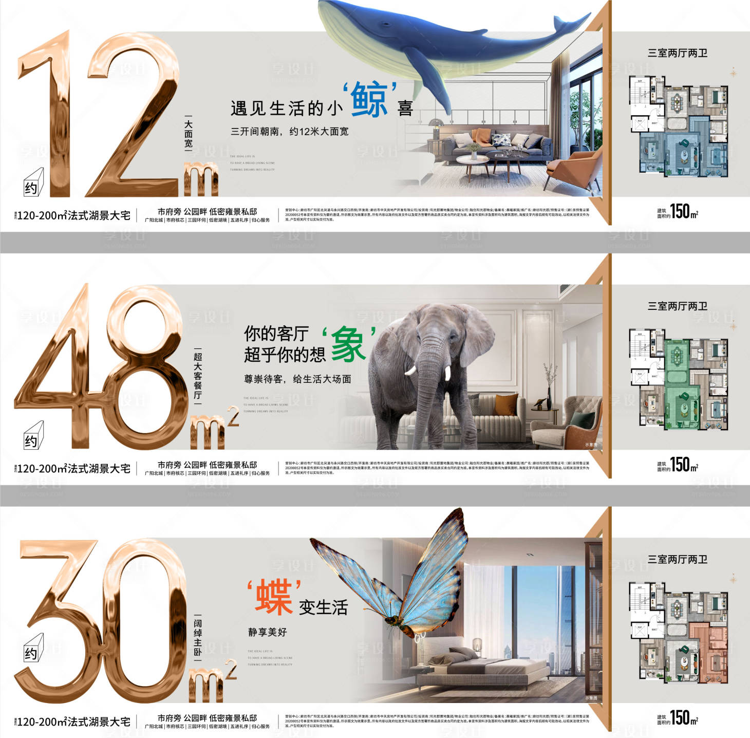 源文件下载【地产价值点户型系列海报展板】编号：69020011737855917