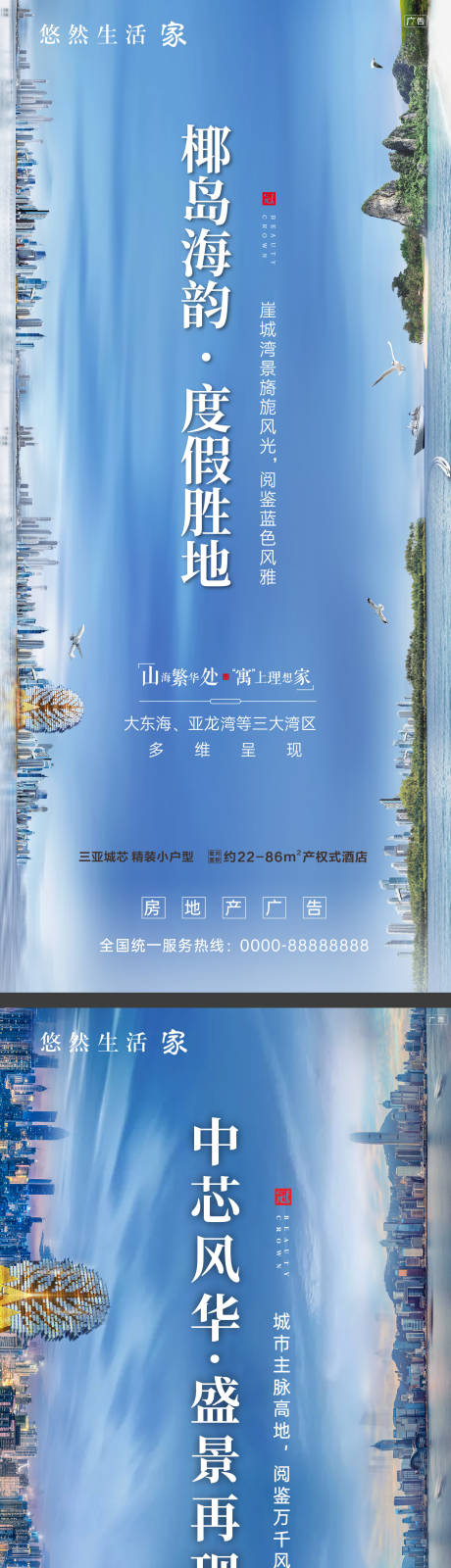 源文件下载【地产价值点系列海报】编号：98610011389937529